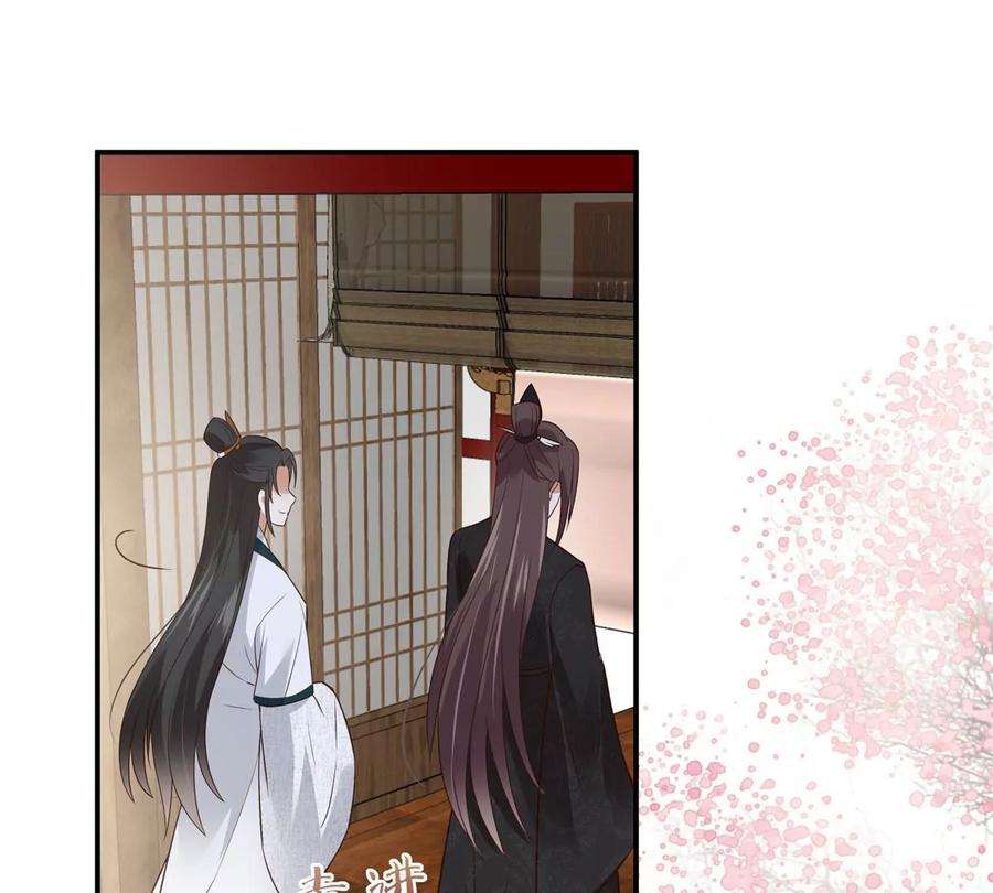 腹黑邪王宠入骨162话 这个臭女人！