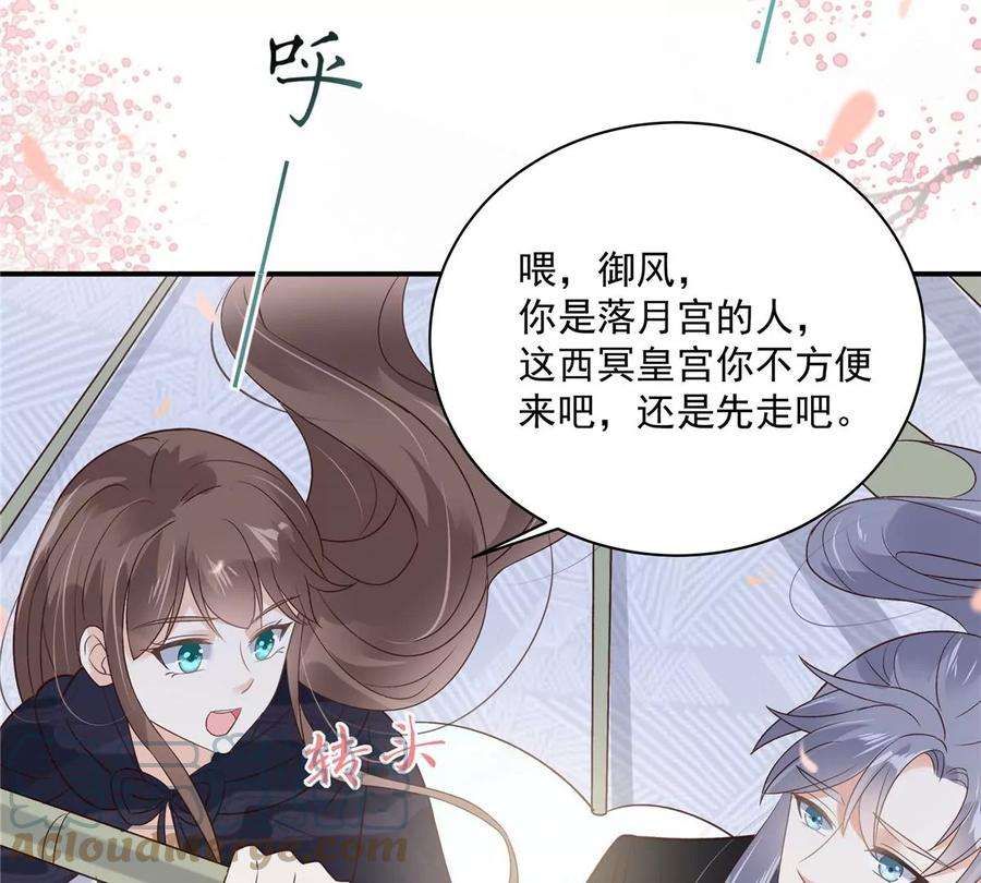 腹黑邪王宠入骨162话 这个臭女人！