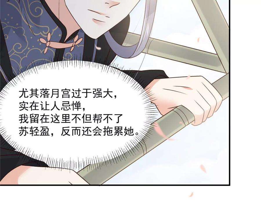 腹黑邪王宠入骨162话 这个臭女人！