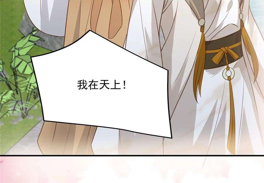 腹黑邪王宠入骨162话 这个臭女人！