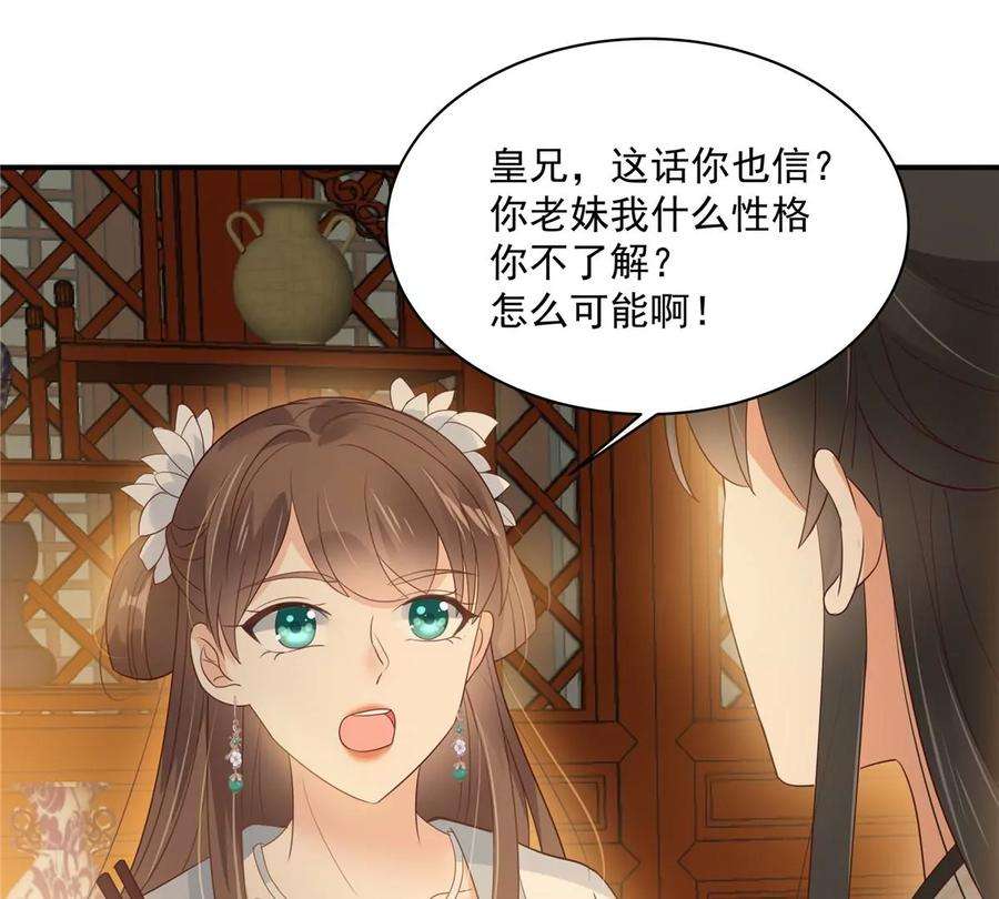 腹黑邪王宠入骨163话 你身上我哪里没看过