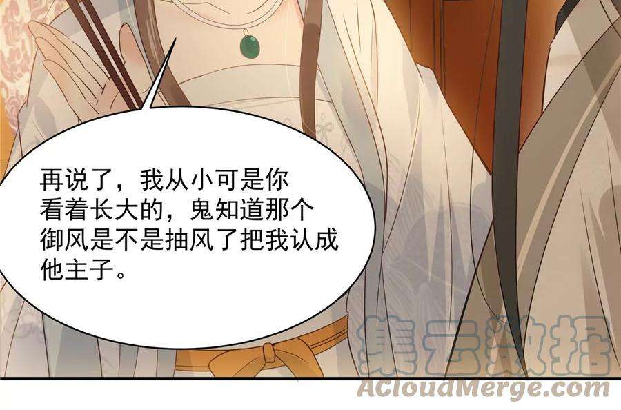 腹黑邪王宠入骨163话 你身上我哪里没看过