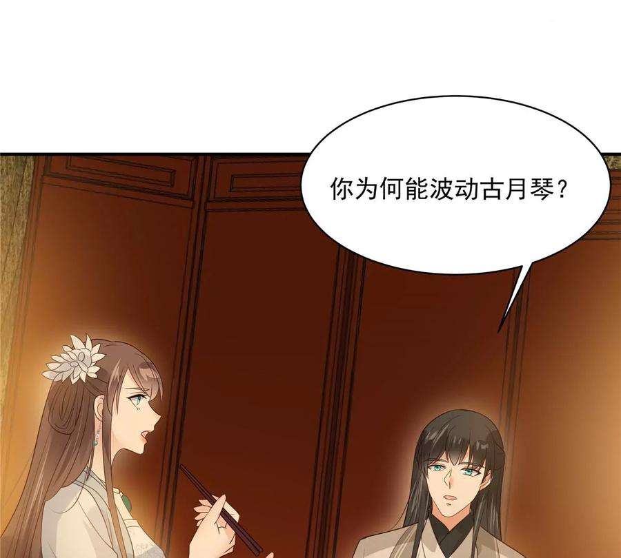 腹黑邪王宠入骨163话 你身上我哪里没看过