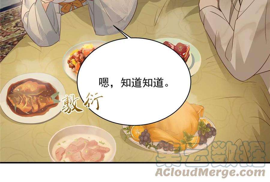 腹黑邪王宠入骨163话 你身上我哪里没看过