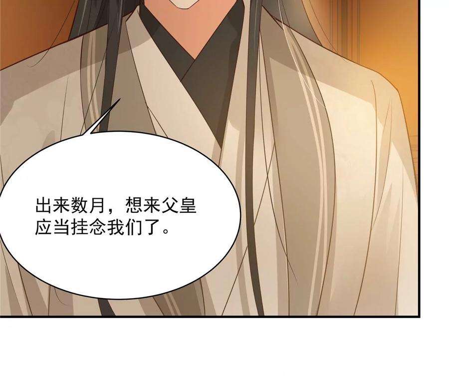 腹黑邪王宠入骨163话 你身上我哪里没看过