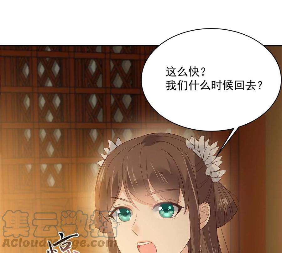 腹黑邪王宠入骨163话 你身上我哪里没看过