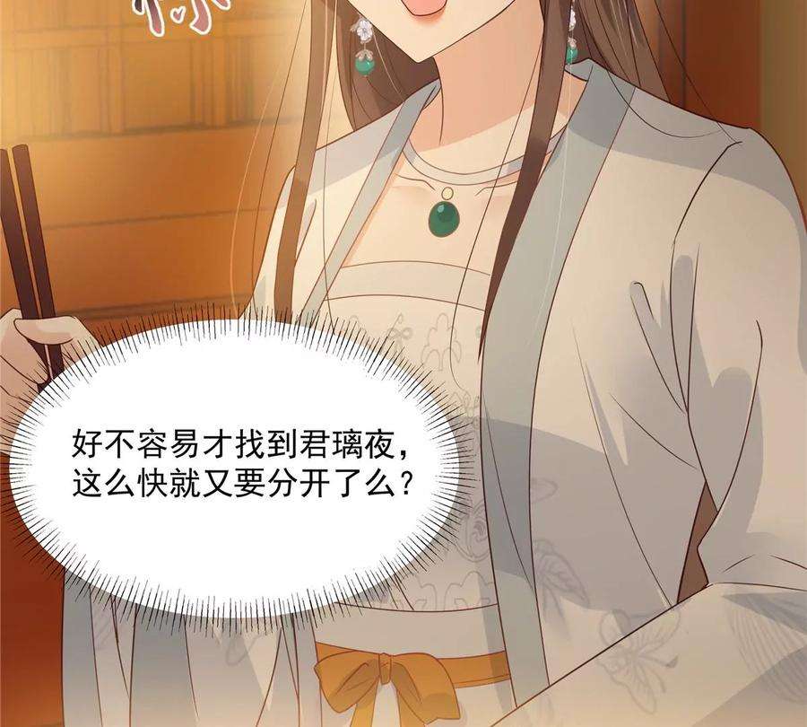 腹黑邪王宠入骨163话 你身上我哪里没看过