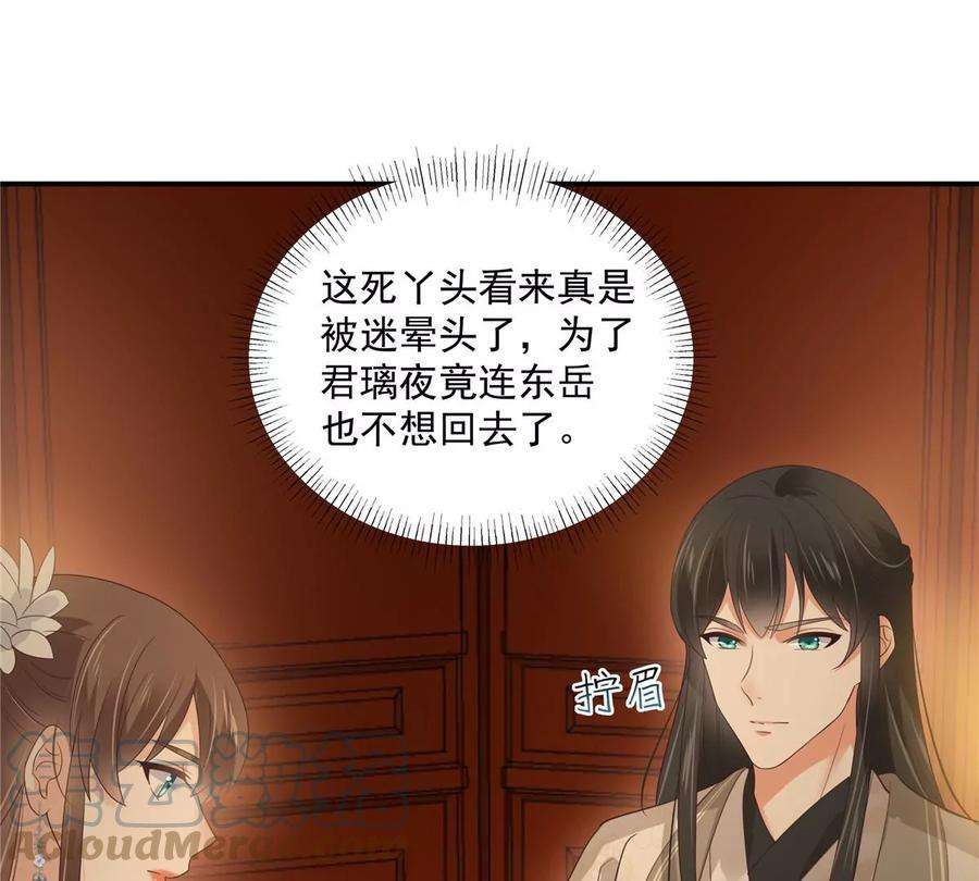 腹黑邪王宠入骨163话 你身上我哪里没看过