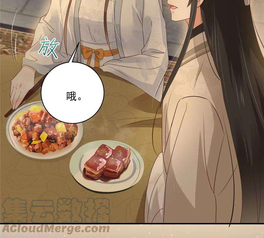 腹黑邪王宠入骨163话 你身上我哪里没看过