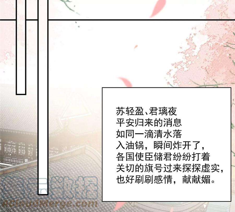 腹黑邪王宠入骨163话 你身上我哪里没看过