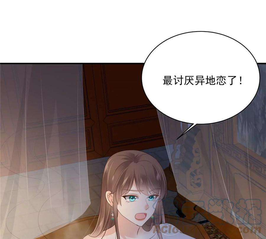 腹黑邪王宠入骨163话 你身上我哪里没看过