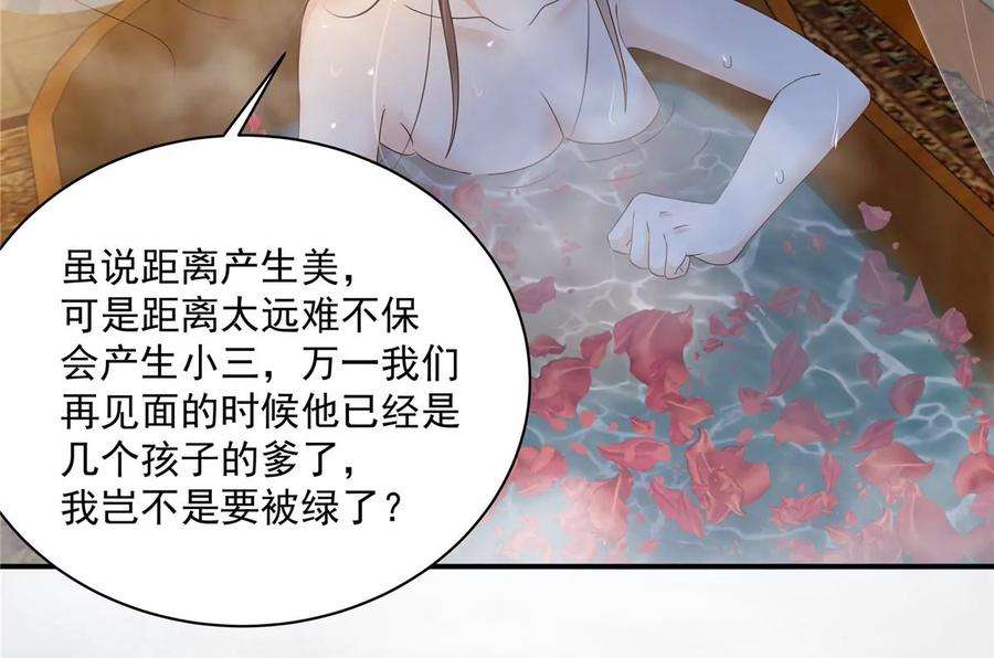 腹黑邪王宠入骨163话 你身上我哪里没看过