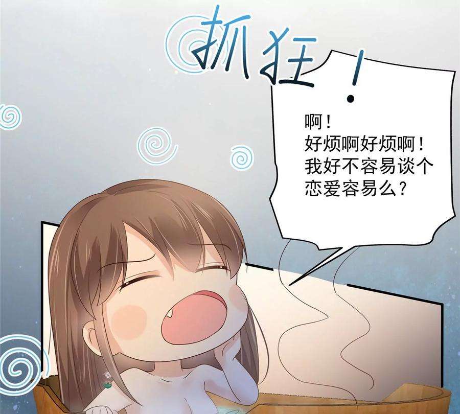 腹黑邪王宠入骨163话 你身上我哪里没看过