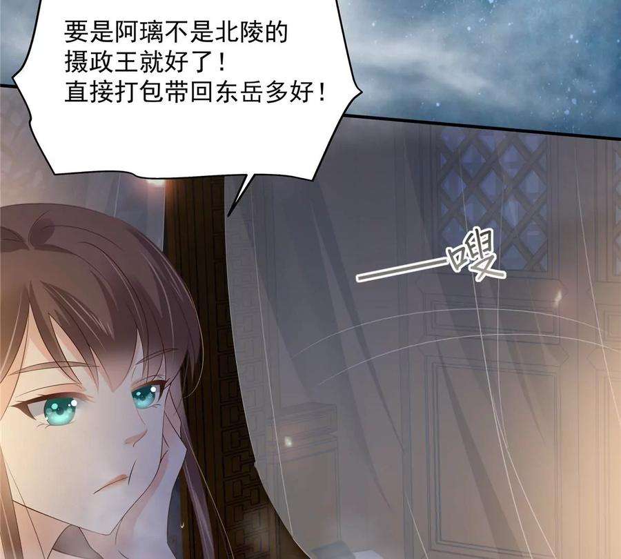 腹黑邪王宠入骨163话 你身上我哪里没看过