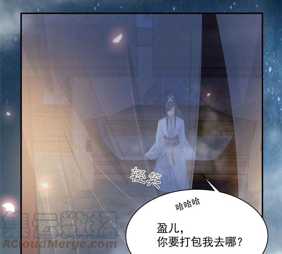 腹黑邪王宠入骨163话 你身上我哪里没看过