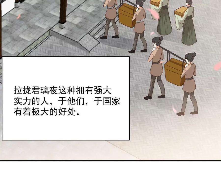 腹黑邪王宠入骨163话 你身上我哪里没看过