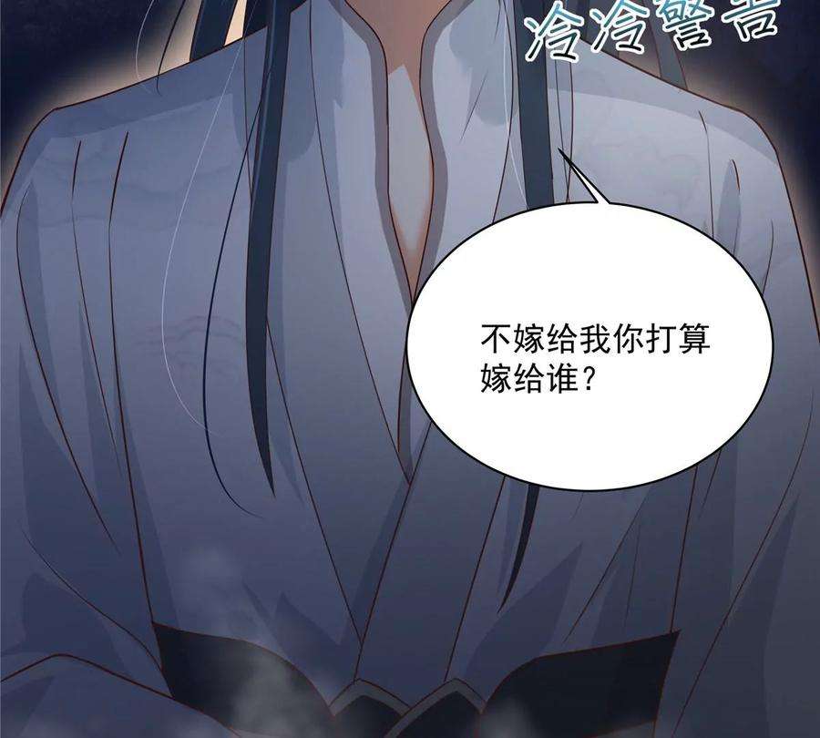 腹黑邪王宠入骨163话 你身上我哪里没看过