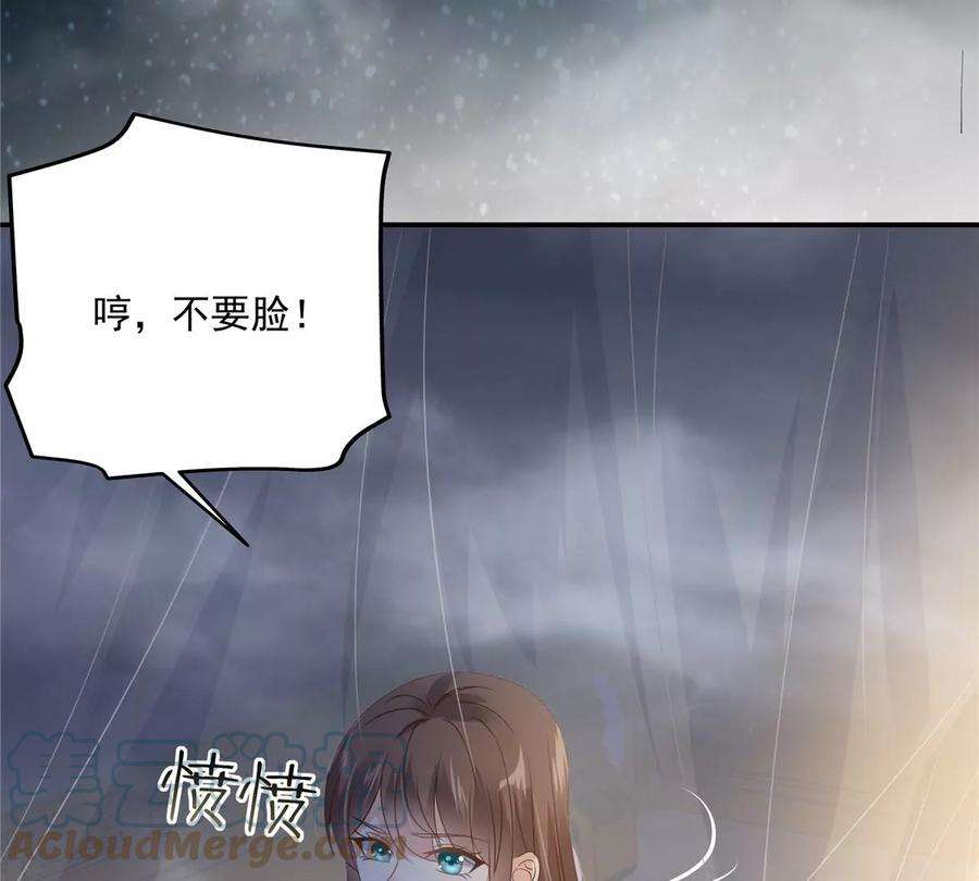 腹黑邪王宠入骨163话 你身上我哪里没看过