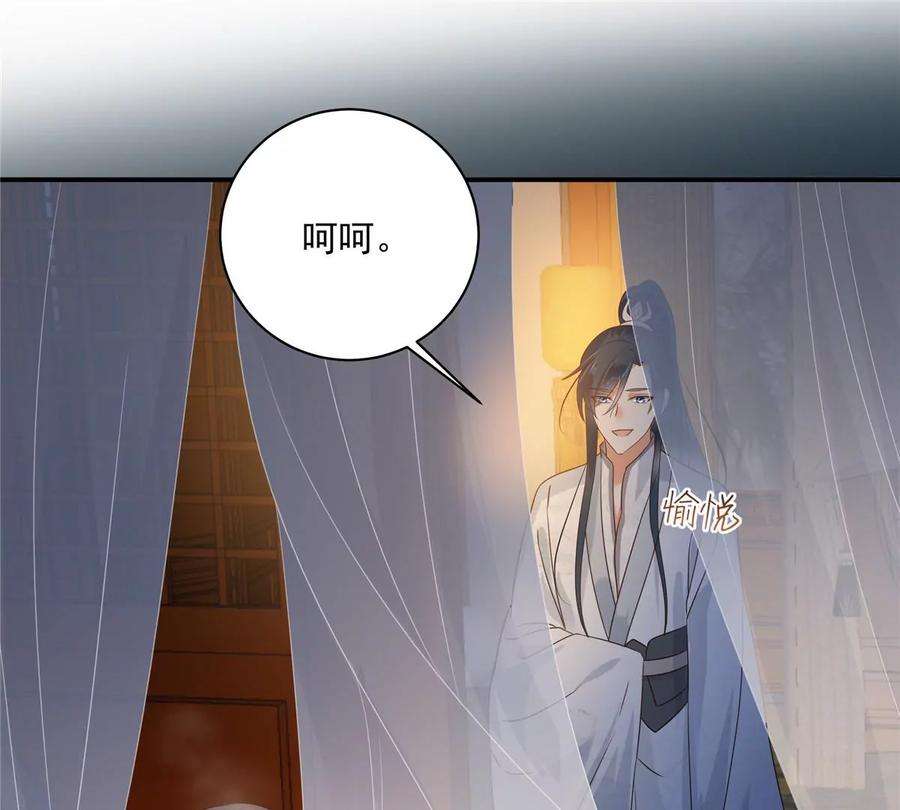 腹黑邪王宠入骨163话 你身上我哪里没看过