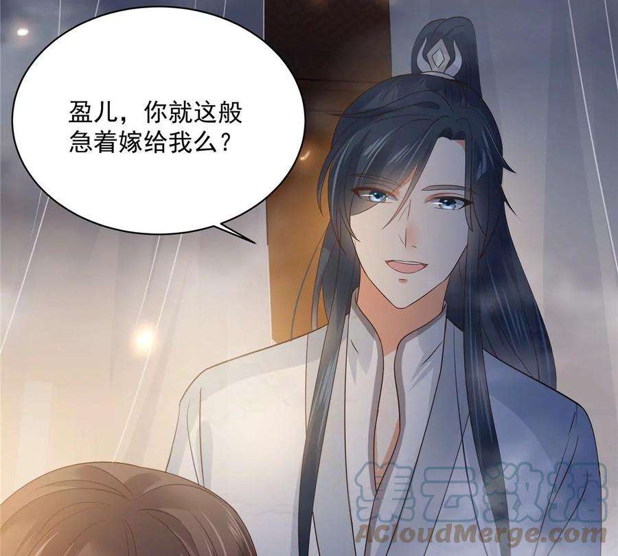 腹黑邪王宠入骨163话 你身上我哪里没看过