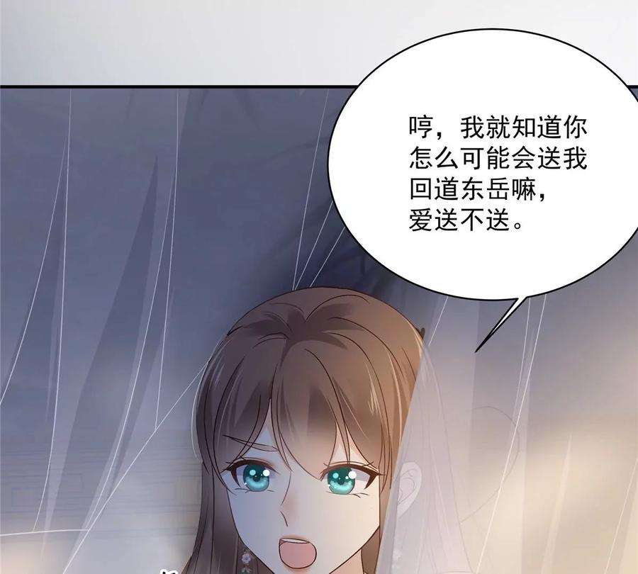 腹黑邪王宠入骨164话 娶你为妻