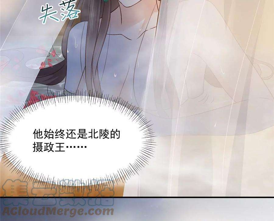 腹黑邪王宠入骨164话 娶你为妻