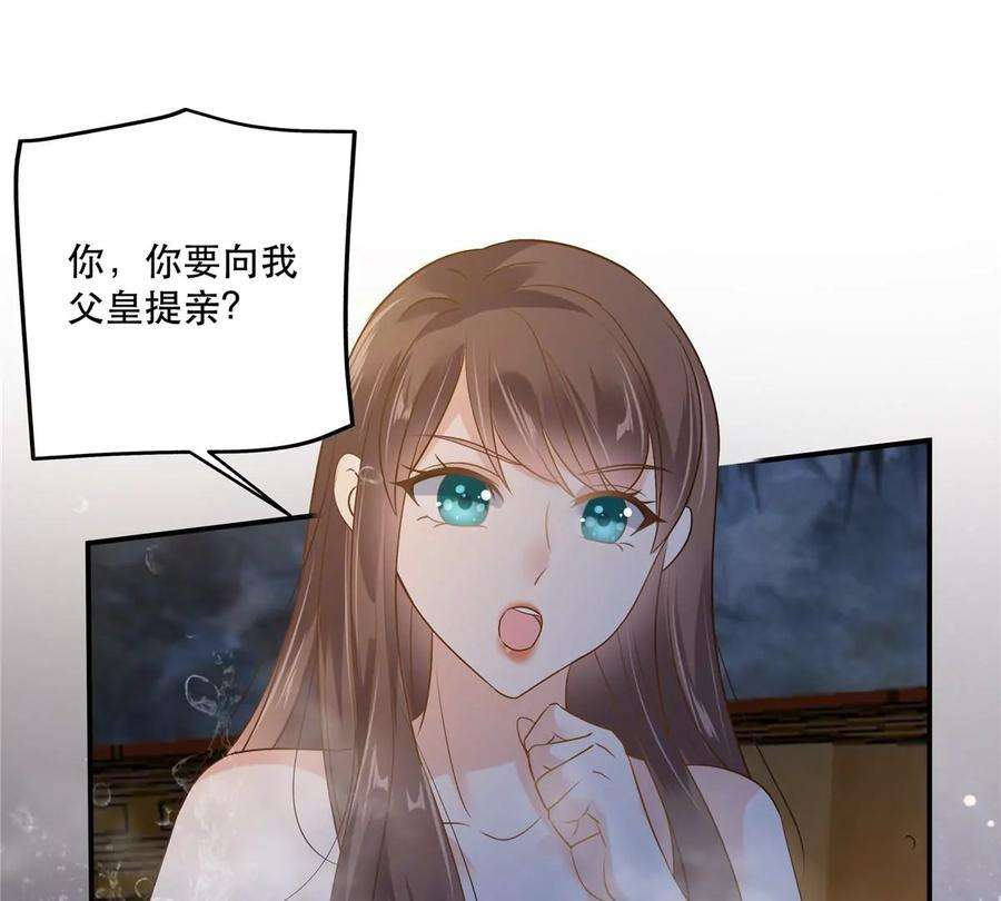 腹黑邪王宠入骨164话 娶你为妻