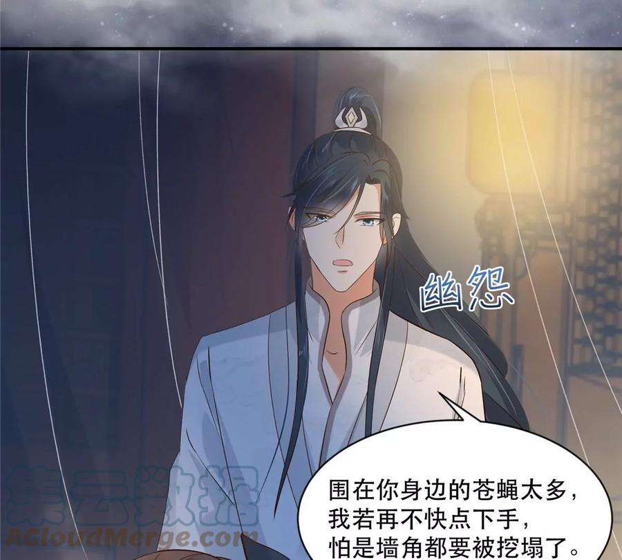 腹黑邪王宠入骨164话 娶你为妻