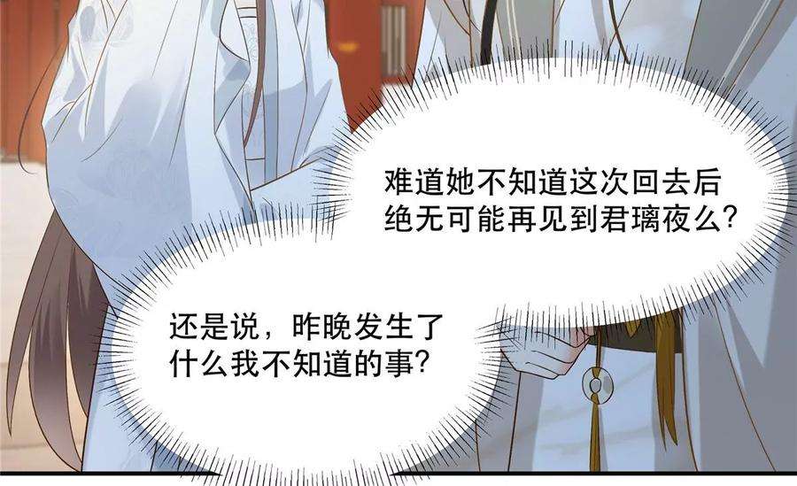 腹黑邪王宠入骨164话 娶你为妻