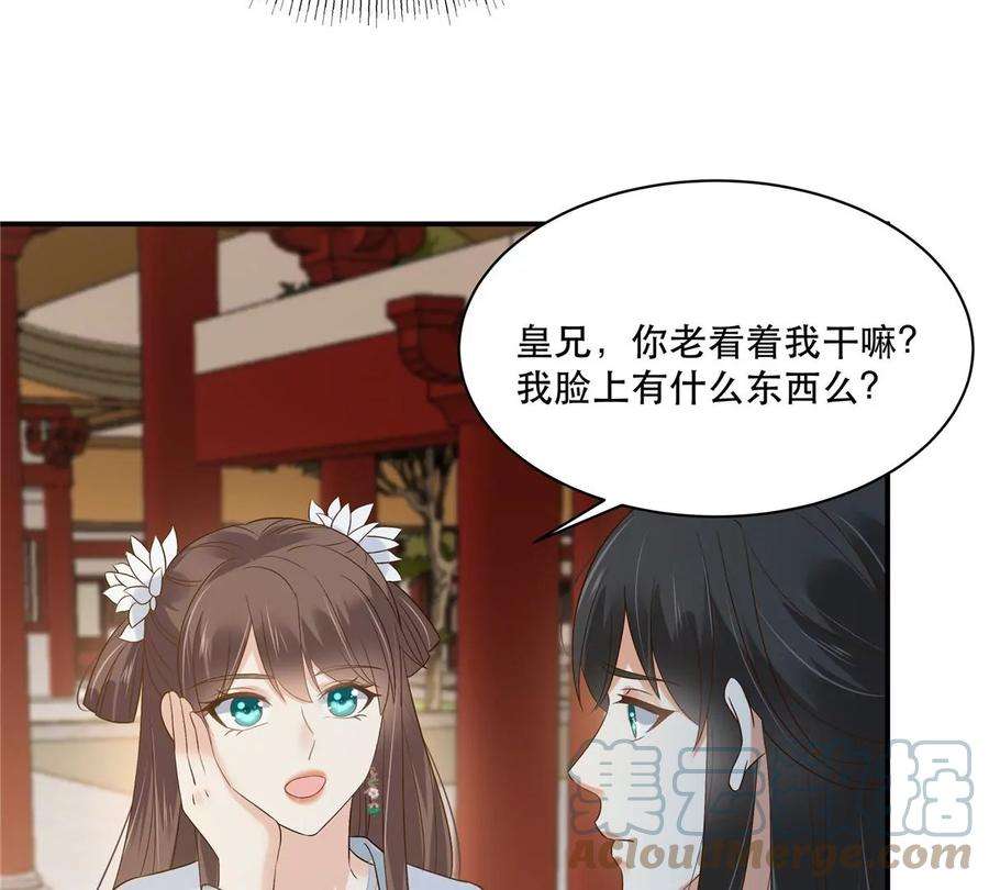 腹黑邪王宠入骨164话 娶你为妻