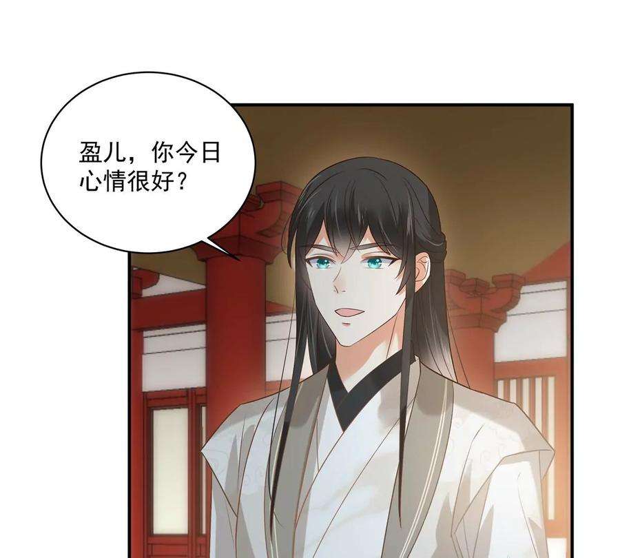 腹黑邪王宠入骨164话 娶你为妻