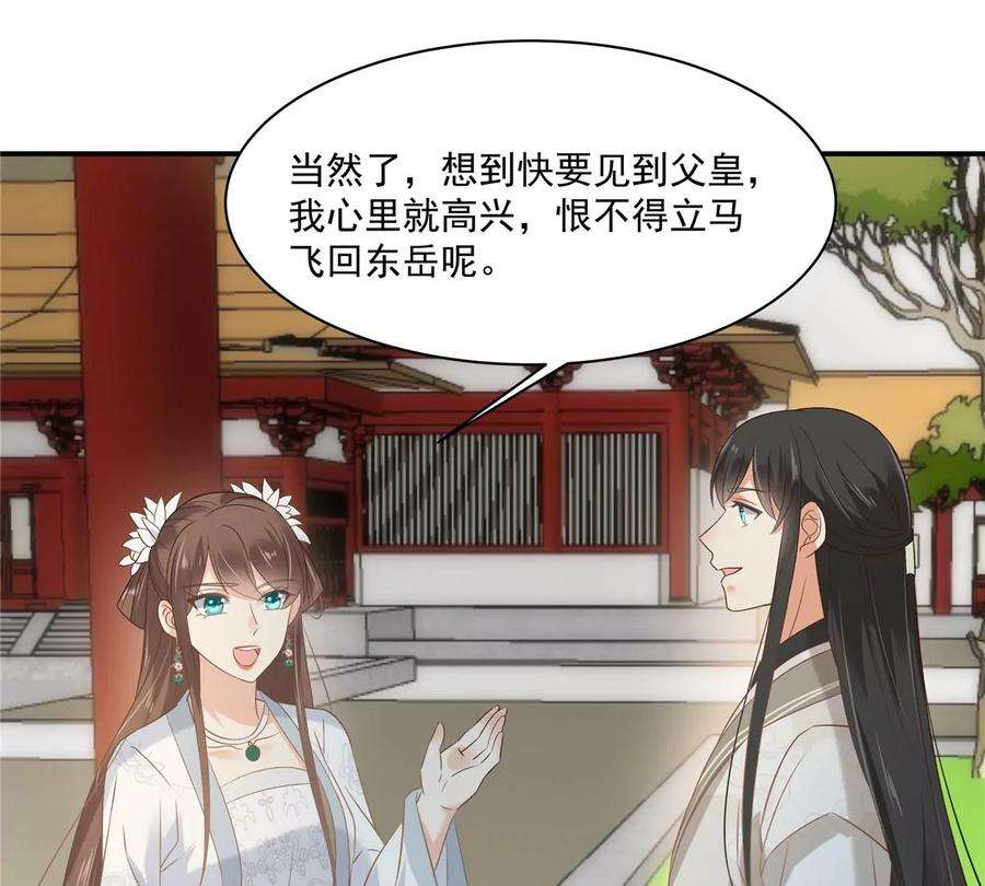 腹黑邪王宠入骨164话 娶你为妻