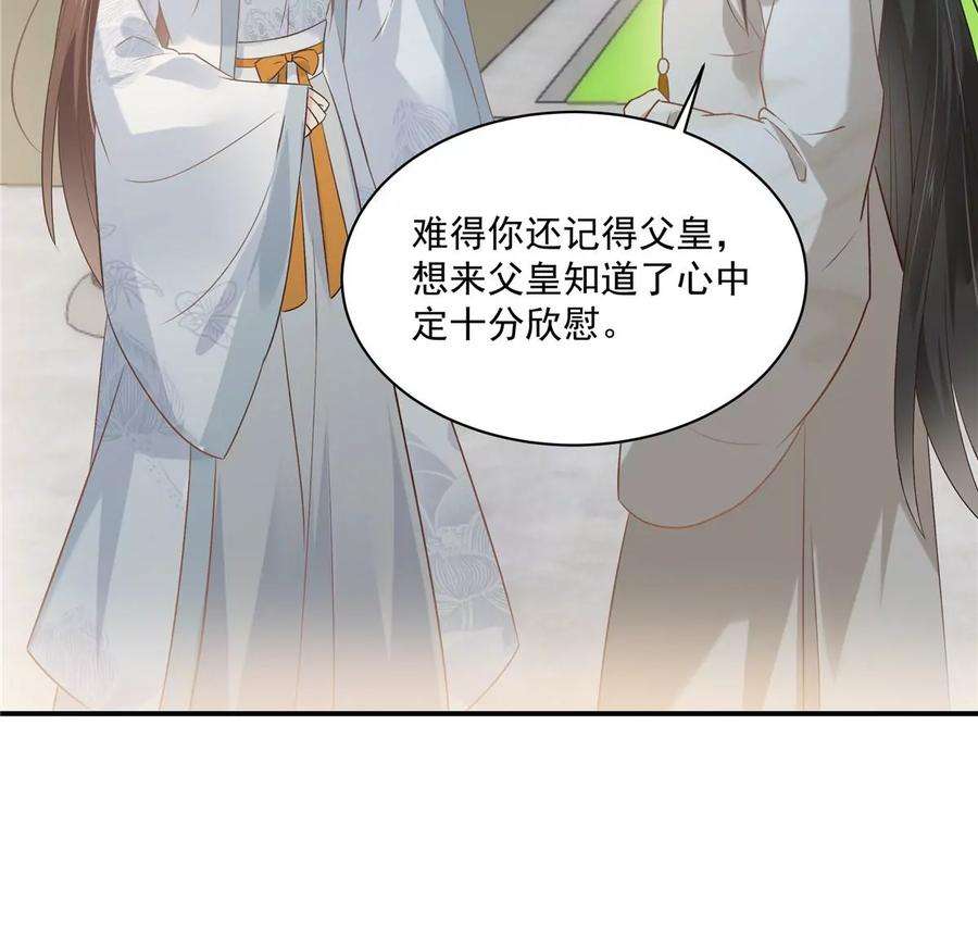 腹黑邪王宠入骨164话 娶你为妻