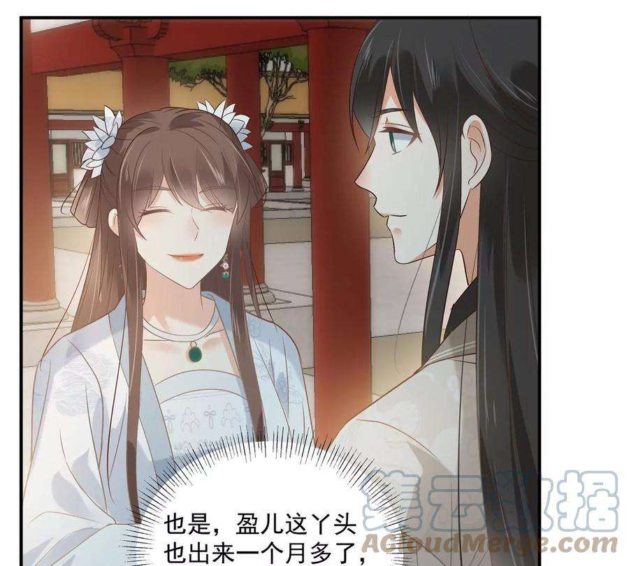 腹黑邪王宠入骨164话 娶你为妻