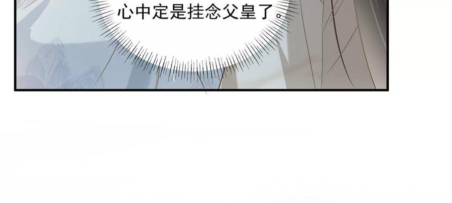 腹黑邪王宠入骨164话 娶你为妻