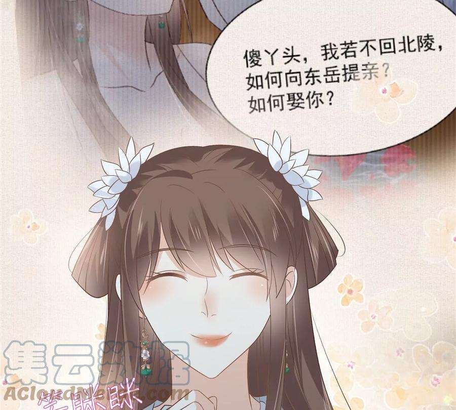 腹黑邪王宠入骨164话 娶你为妻