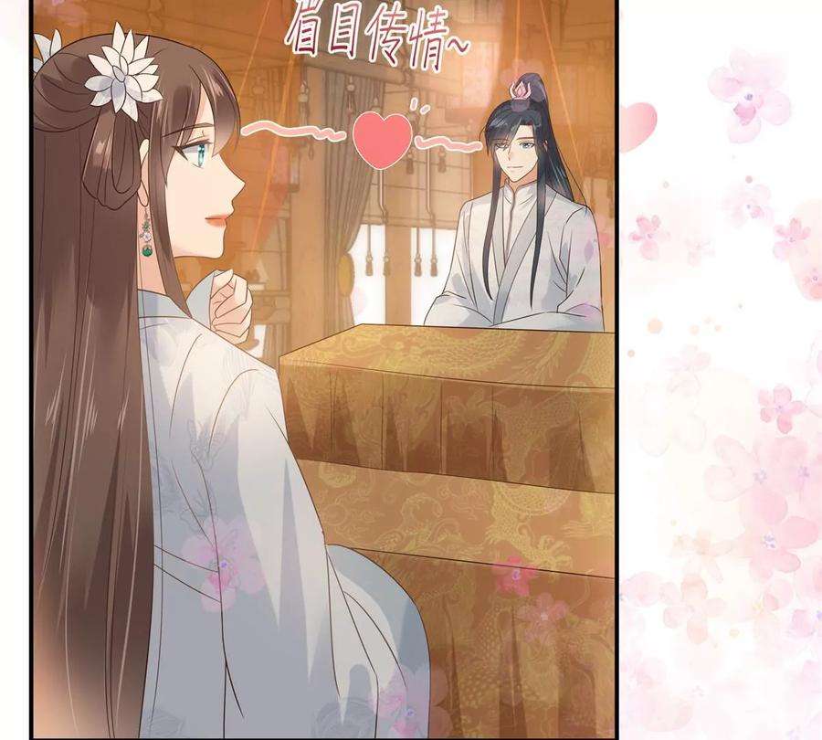 腹黑邪王宠入骨164话 娶你为妻