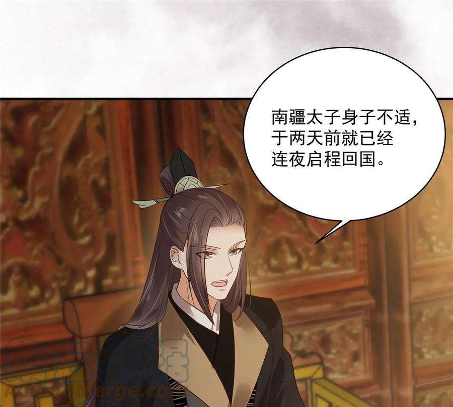 腹黑邪王宠入骨164话 娶你为妻