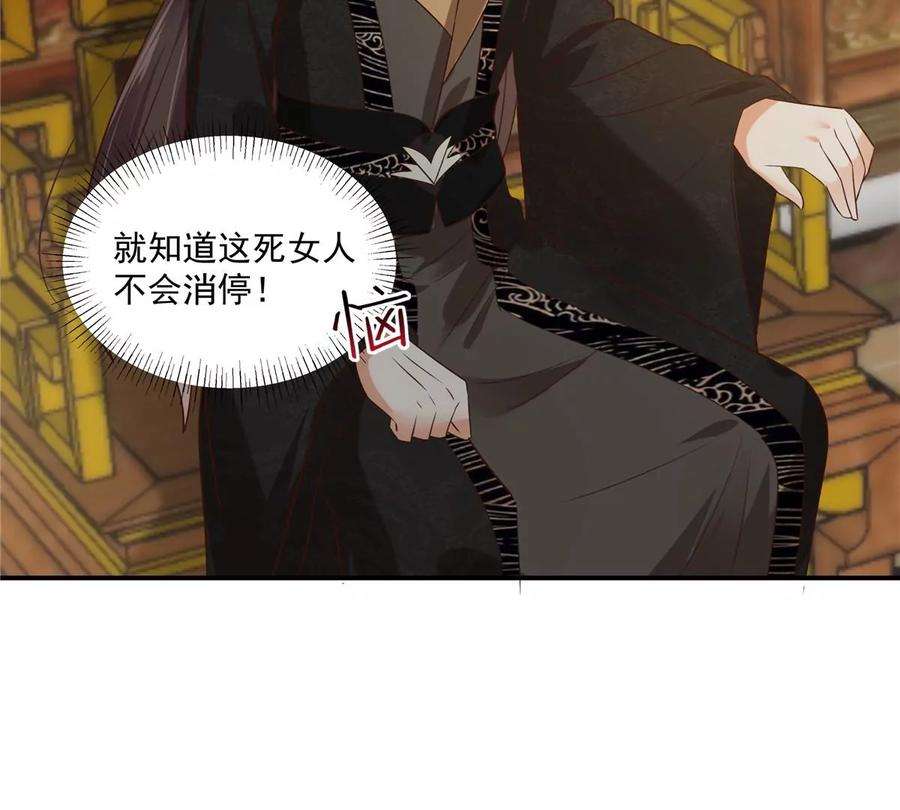 腹黑邪王宠入骨164话 娶你为妻