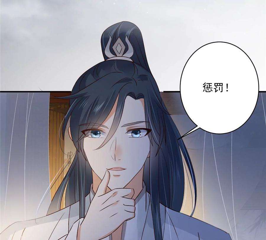 腹黑邪王宠入骨164话 娶你为妻