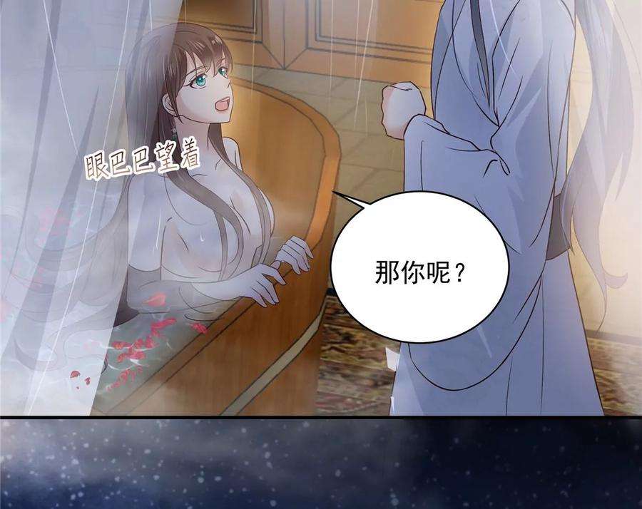 腹黑邪王宠入骨164话 娶你为妻