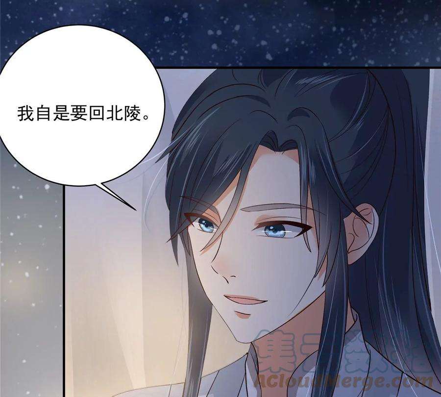 腹黑邪王宠入骨164话 娶你为妻