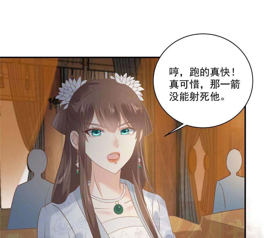 腹黑邪王宠入骨165话 为你杀了他