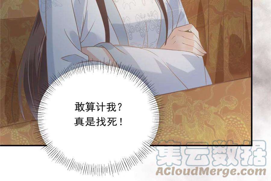 腹黑邪王宠入骨165话 为你杀了他