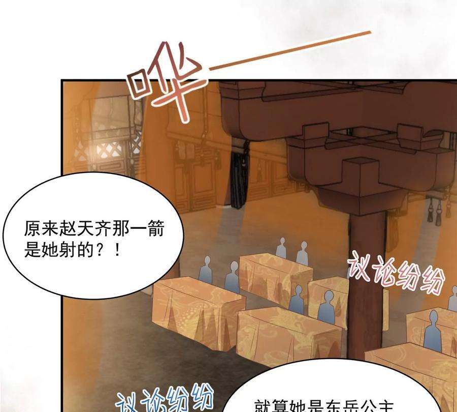 腹黑邪王宠入骨165话 为你杀了他