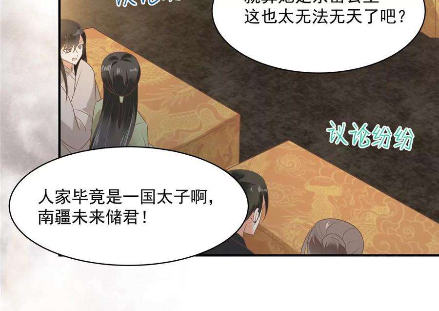 腹黑邪王宠入骨165话 为你杀了他