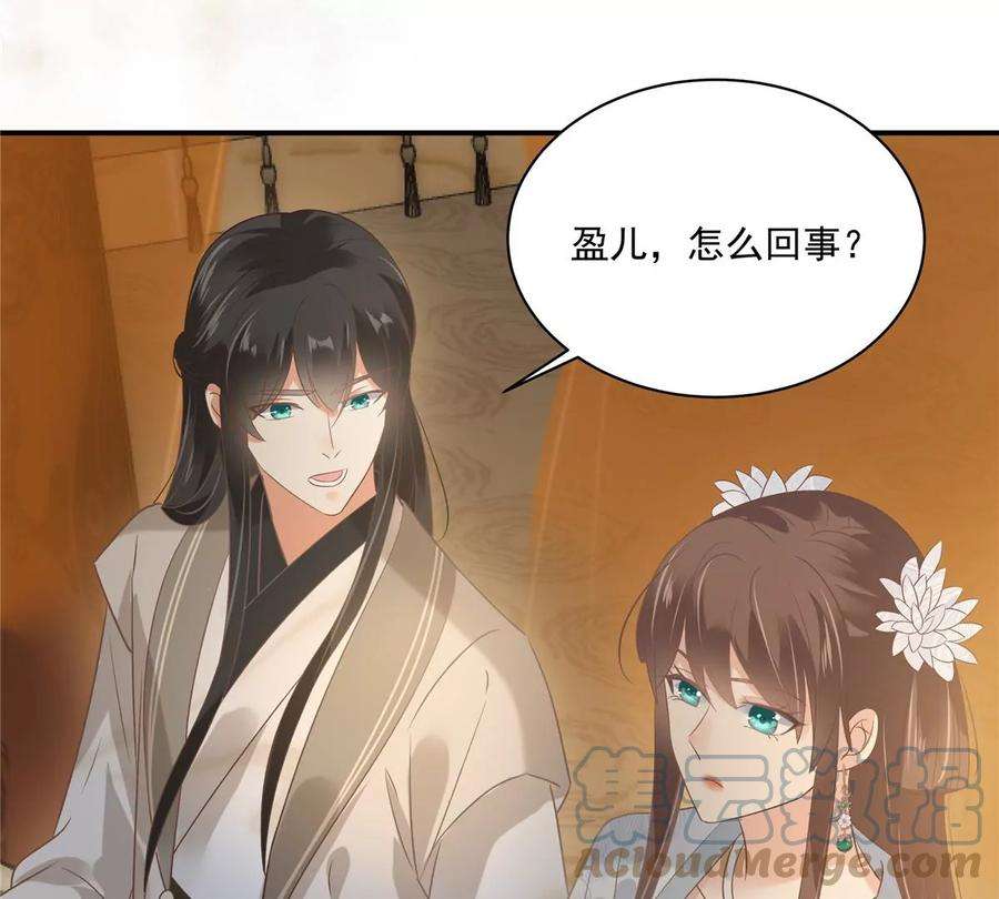 腹黑邪王宠入骨165话 为你杀了他