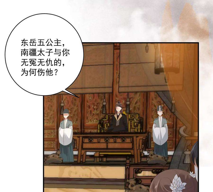 腹黑邪王宠入骨165话 为你杀了他