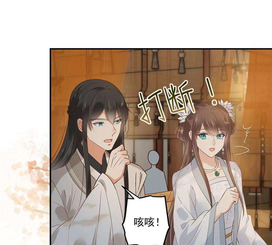 腹黑邪王宠入骨165话 为你杀了他