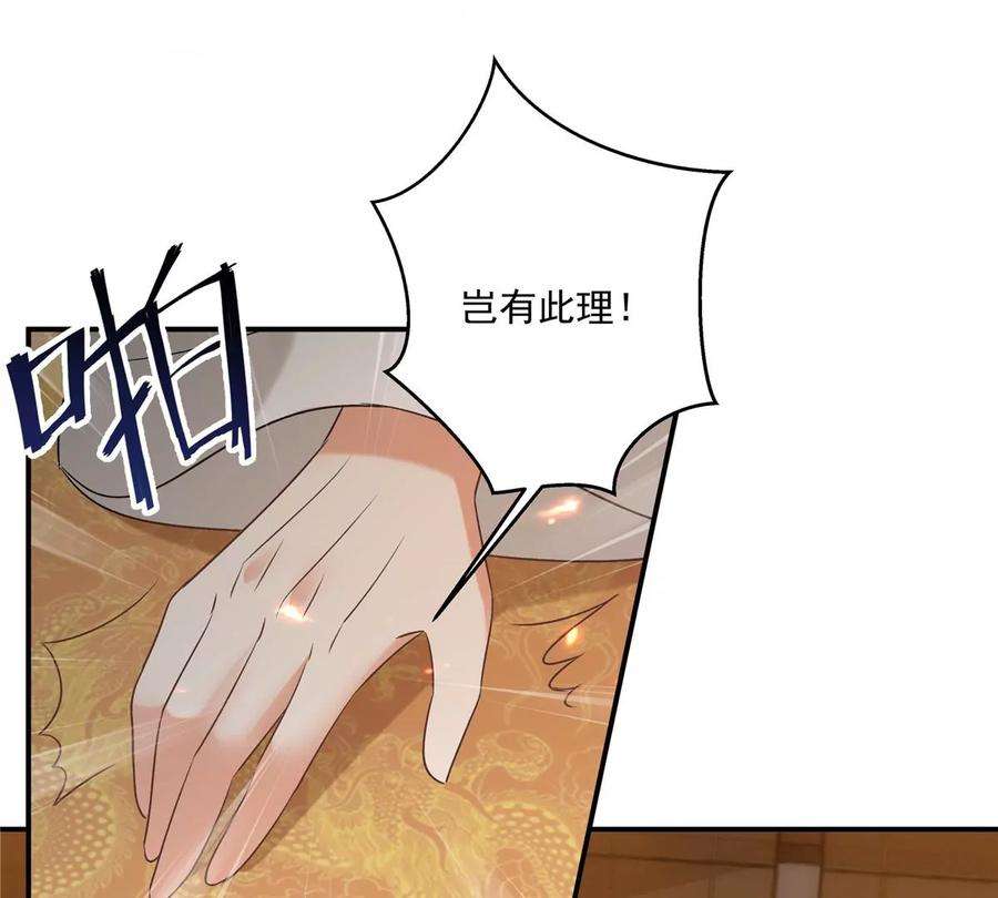 腹黑邪王宠入骨165话 为你杀了他